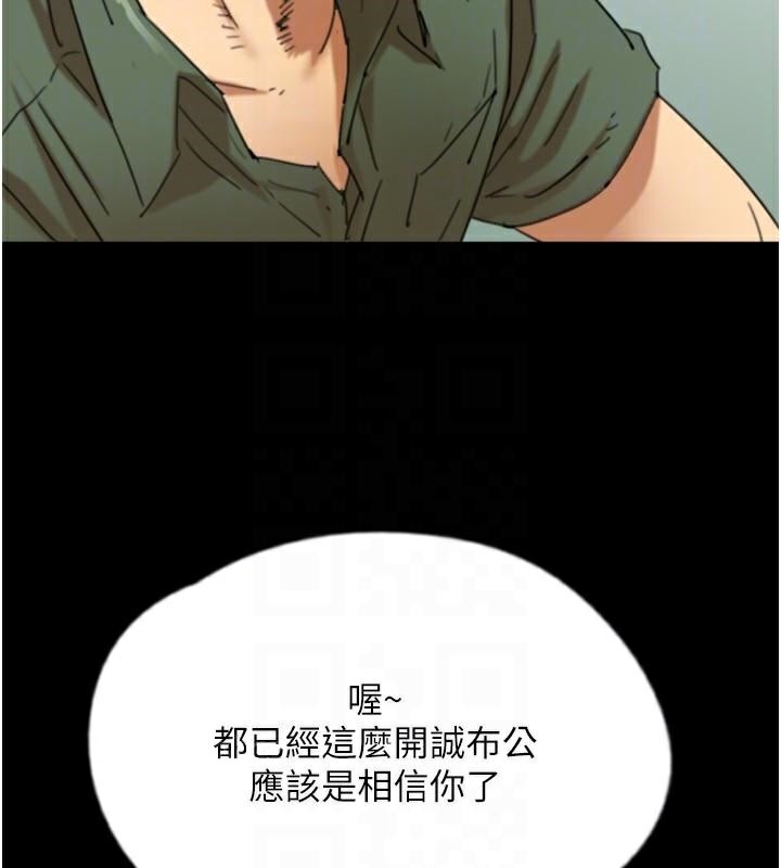 养父的女儿们第67話-我們來做「那件事」♥