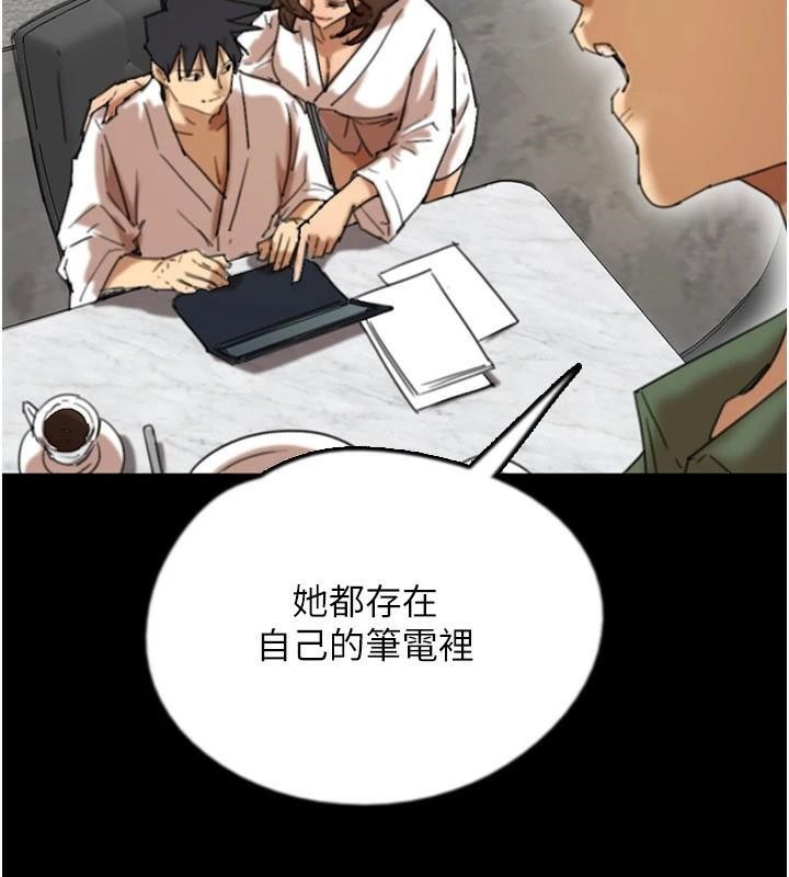 养父的女儿们第67話-我們來做「那件事」♥
