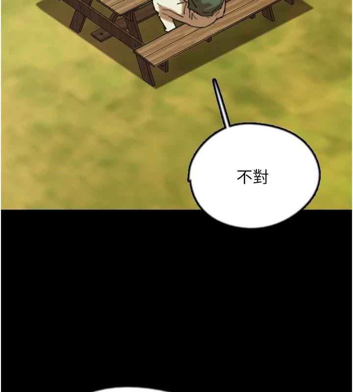 養父的女兒們第67話-我們來做「那件事」♥