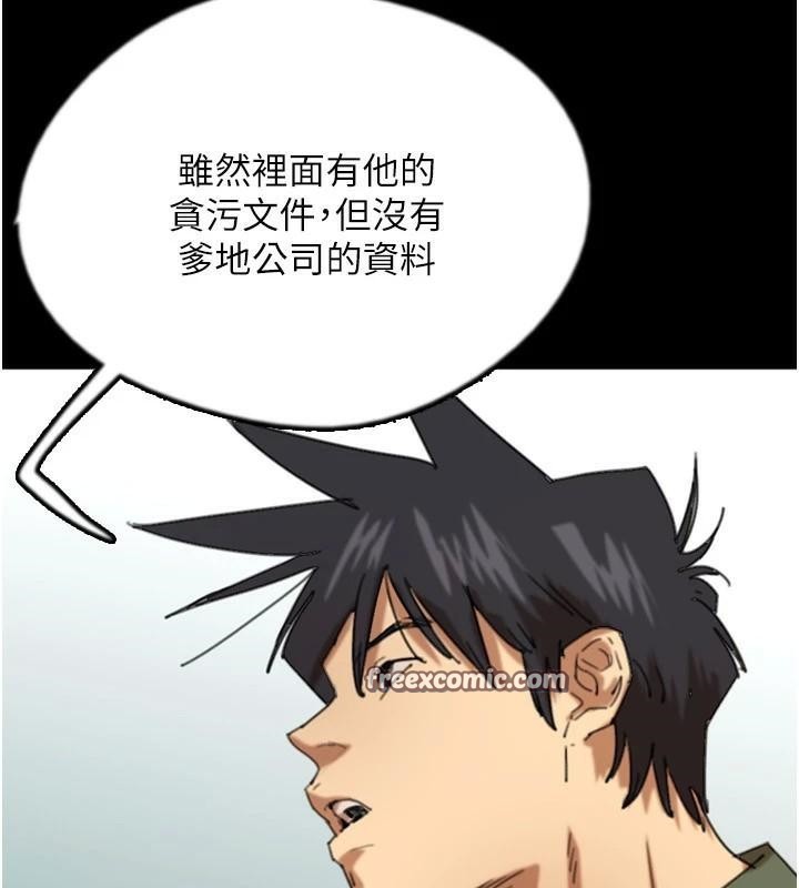 养父的女儿们第67話-我們來做「那件事」♥