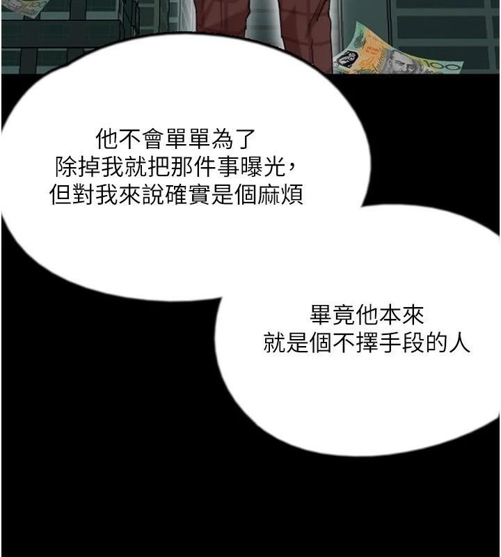 養父的女兒們第67話-我們來做「那件事」♥