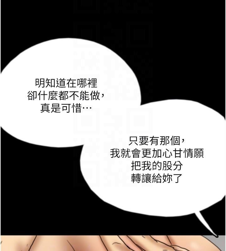 养父的女儿们第67話-我們來做「那件事」♥