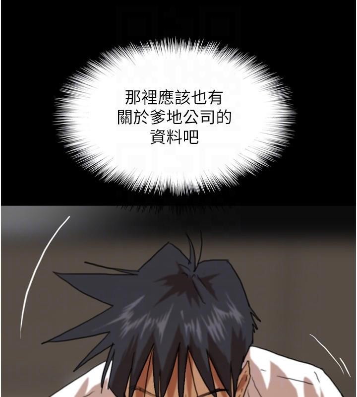 养父的女儿们第67話-我們來做「那件事」♥