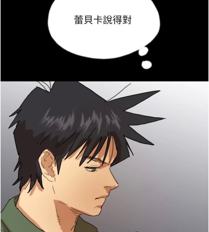 养父的女儿们第67話-我們來做「那件事」♥