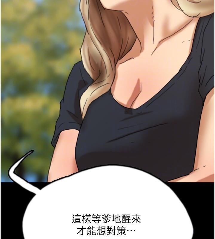 养父的女儿们第67話-我們來做「那件事」♥