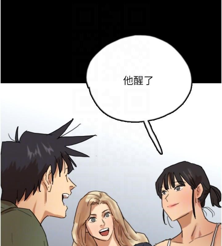 养父的女儿们第67話-我們來做「那件事」♥