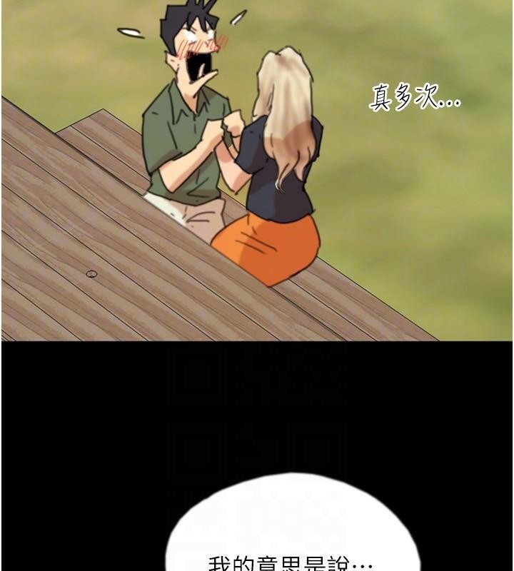 养父的女儿们第67話-我們來做「那件事」♥