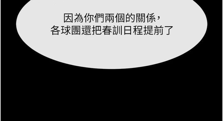 炸裂吧!巨棒第63話-準備大幹特幹