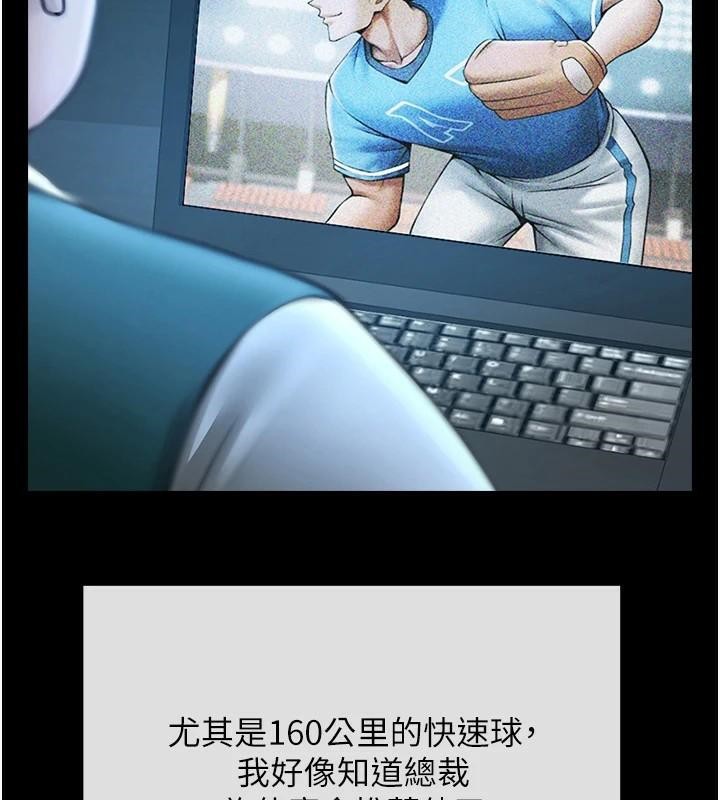 炸裂吧!巨棒第63話-準備大幹特幹