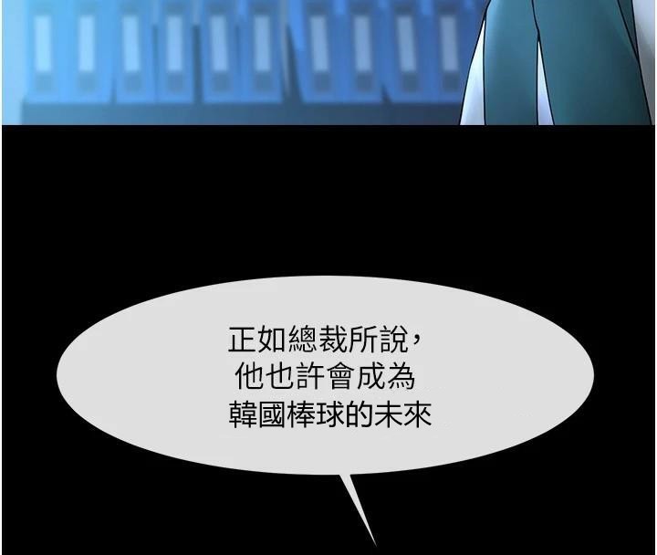 炸裂吧!巨棒第63話-準備大幹特幹