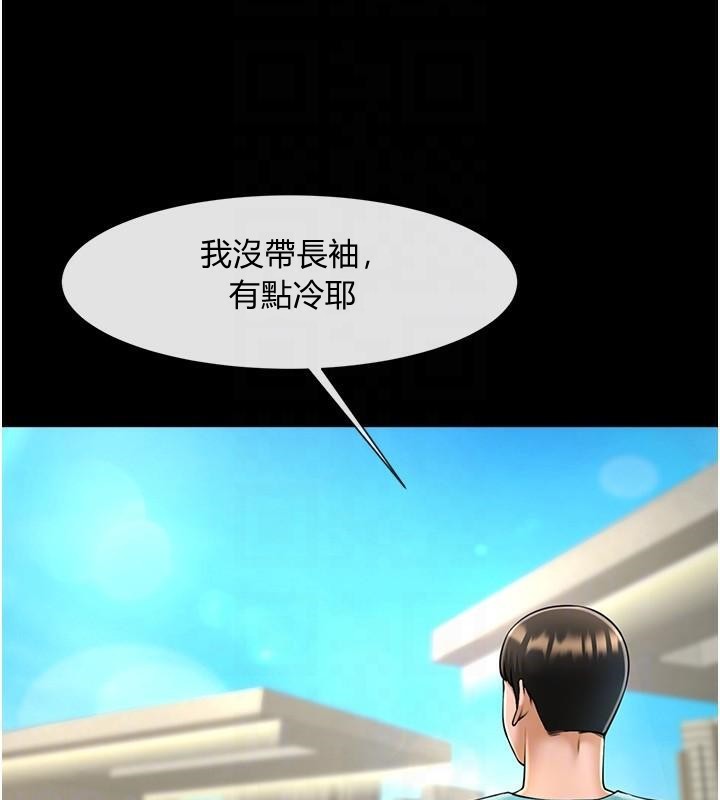 炸裂吧!巨棒第63話-準備大幹特幹