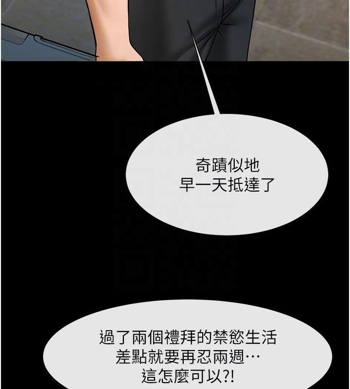 炸裂吧!巨棒第63話-準備大幹特幹