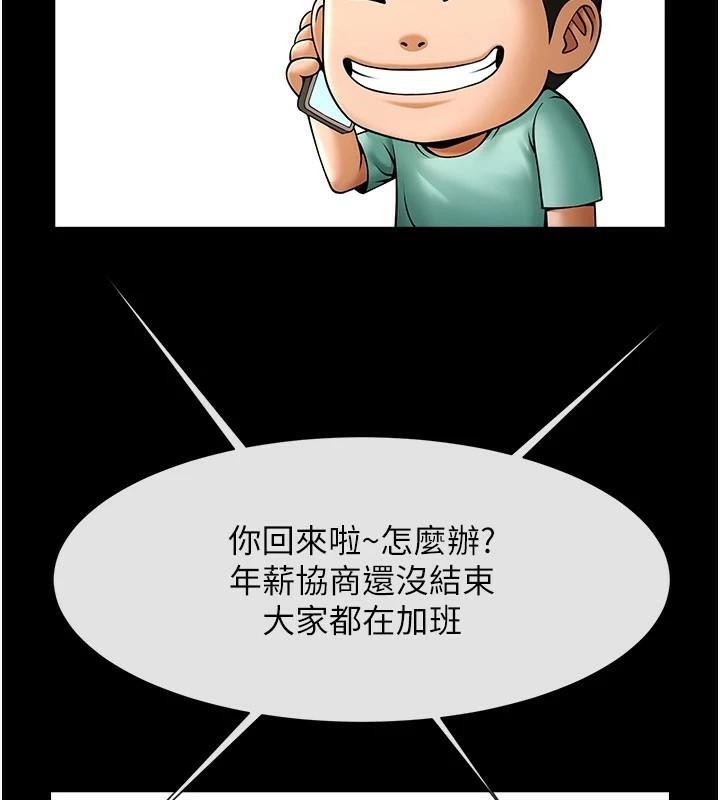 炸裂吧!巨棒第63話-準備大幹特幹