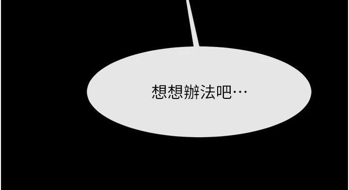 炸裂吧!巨棒第63話-準備大幹特幹