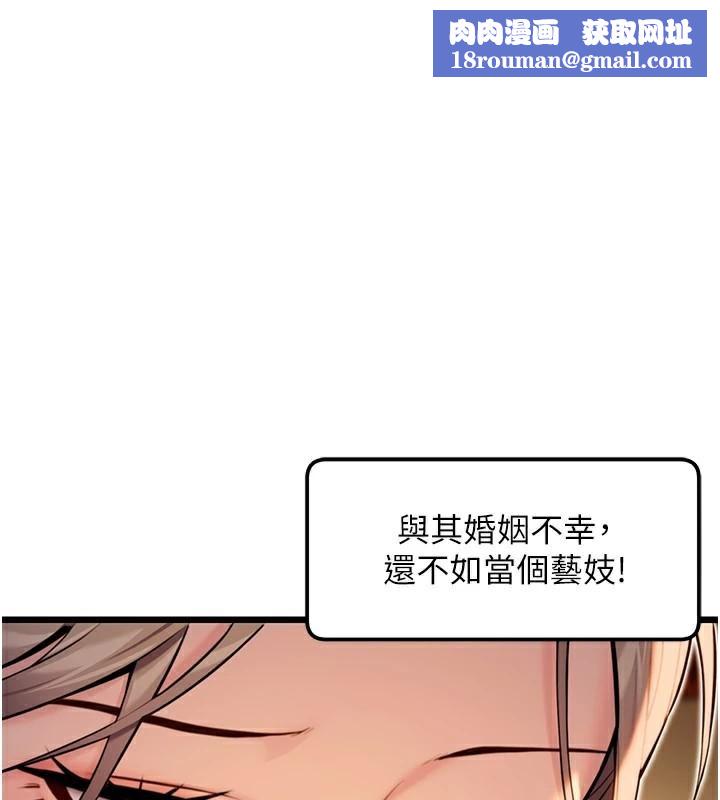 命運:貞潔慾女第23話-新手藝妓大秀擒鵰技