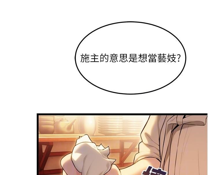 命运:贞洁慾女第23話-新手藝妓大秀擒鵰技