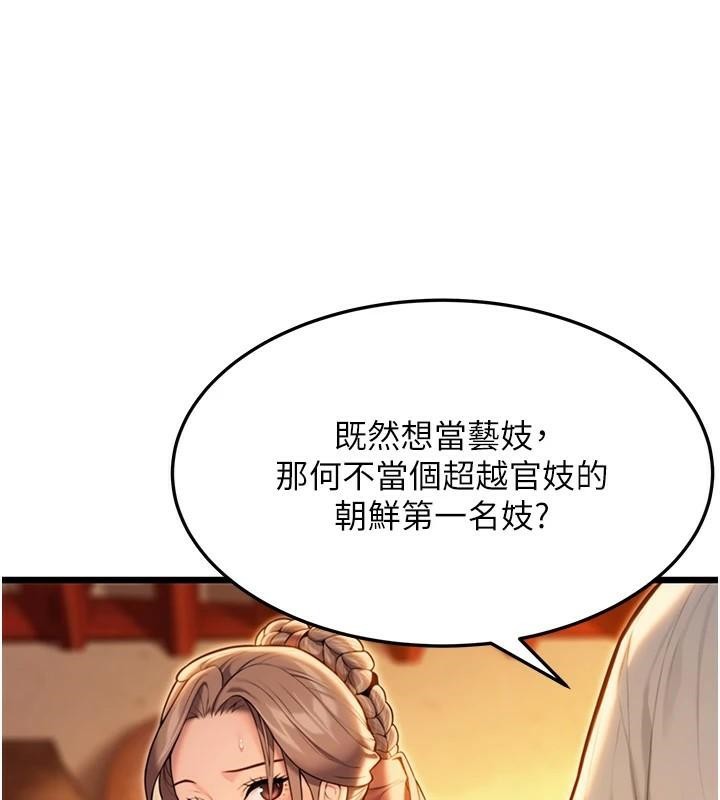 命運:貞潔慾女第23話-新手藝妓大秀擒鵰技