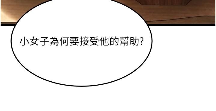 命运:贞洁慾女第23話-新手藝妓大秀擒鵰技