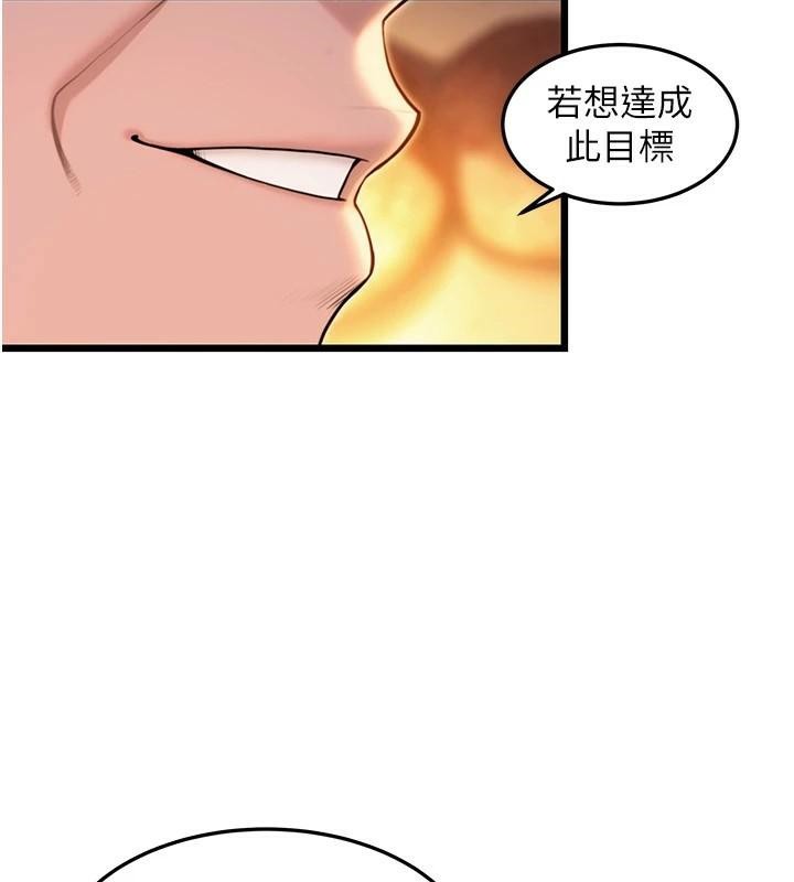 命運:貞潔慾女第23話-新手藝妓大秀擒鵰技