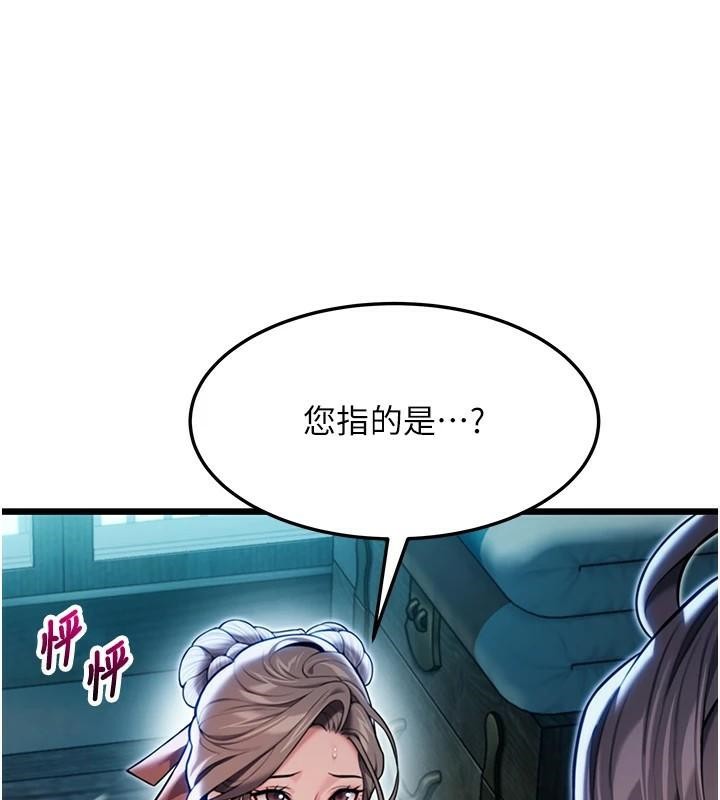 命运:贞洁慾女第23話-新手藝妓大秀擒鵰技