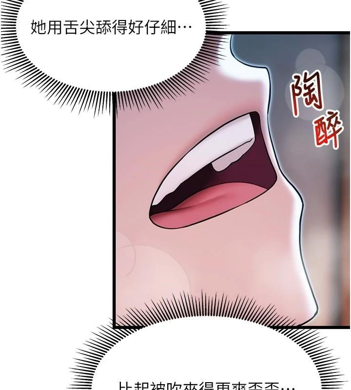 命运:贞洁慾女第23話-新手藝妓大秀擒鵰技