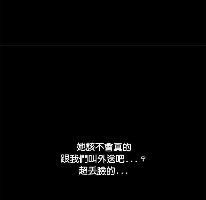 我家的赘婿大人/赘婿要通吃第1話