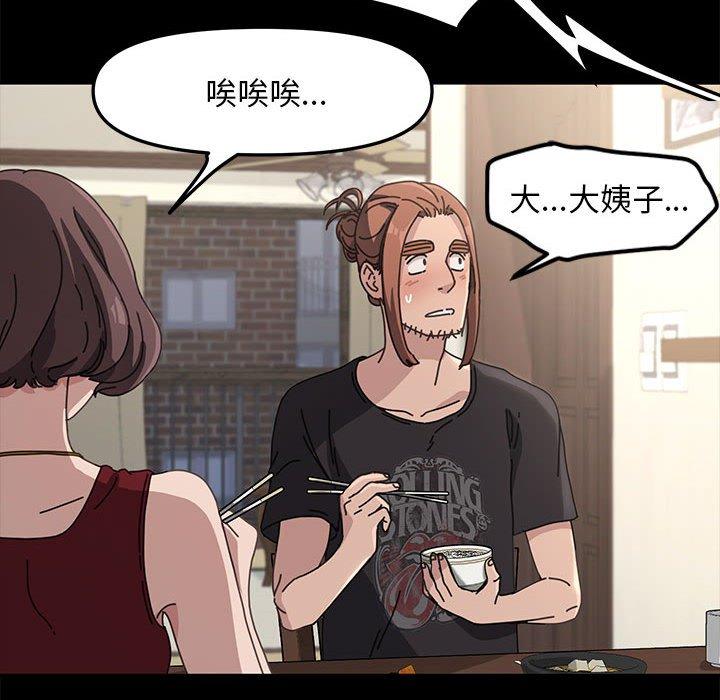 我家的赘婿大人/赘婿要通吃第1話