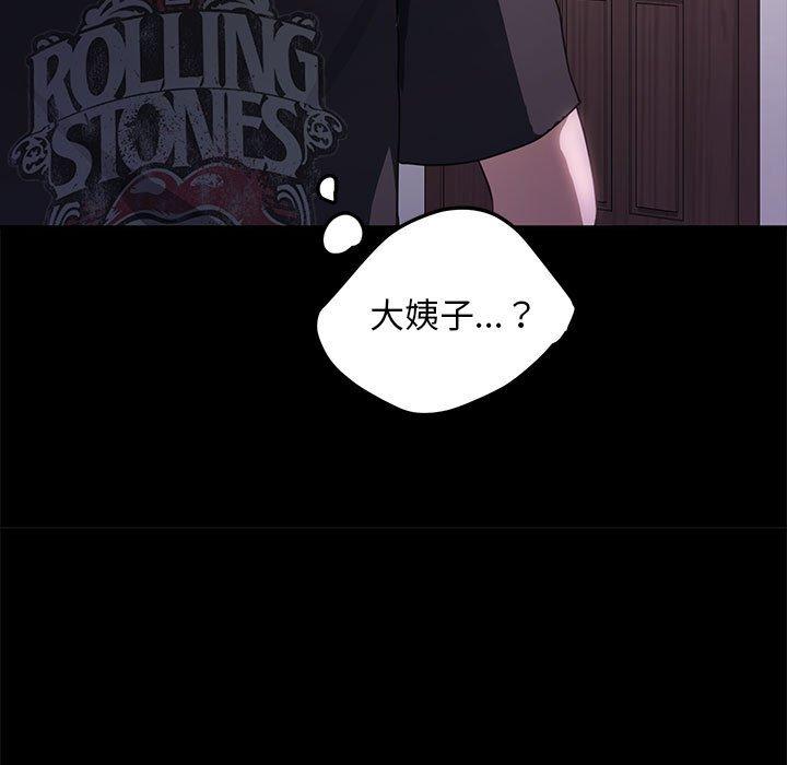 我家的赘婿大人/赘婿要通吃第2話