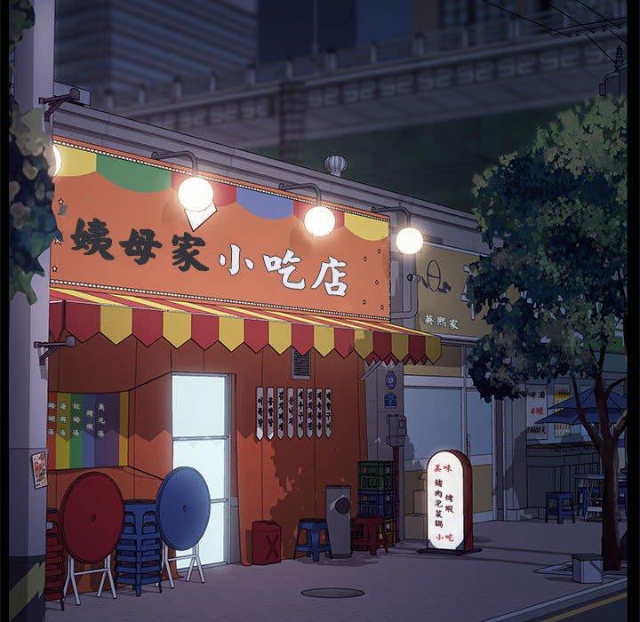 我家的赘婿大人/赘婿要通吃第2話