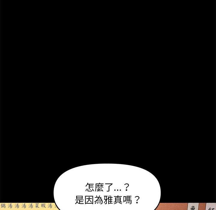 我家的赘婿大人/赘婿要通吃第2話