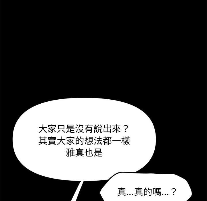 我家的赘婿大人/赘婿要通吃第2話