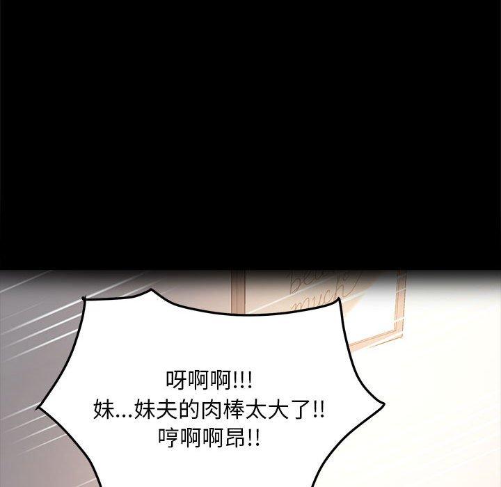 我家的赘婿大人/赘婿要通吃第2話