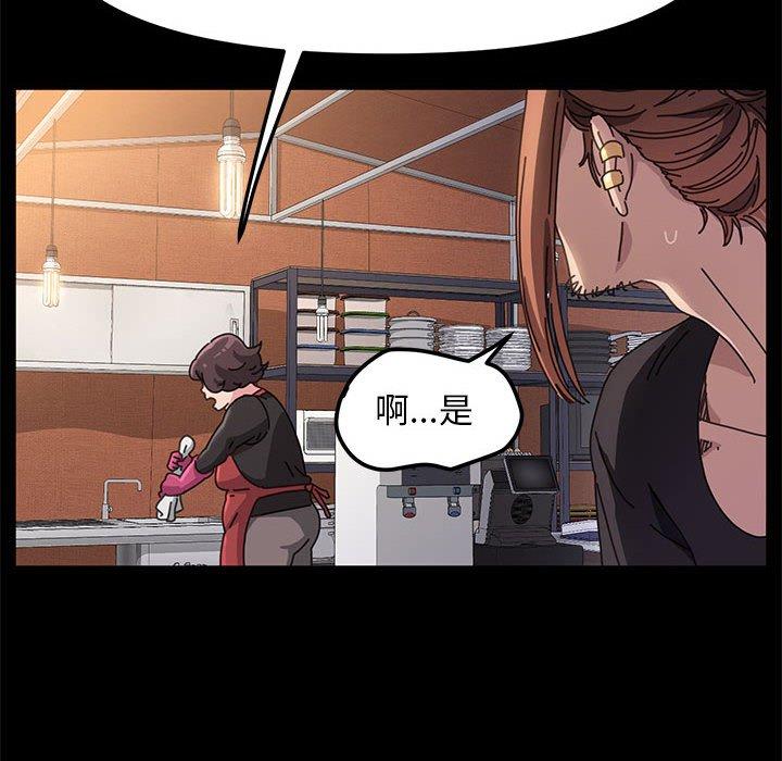 我家的赘婿大人/赘婿要通吃第2話