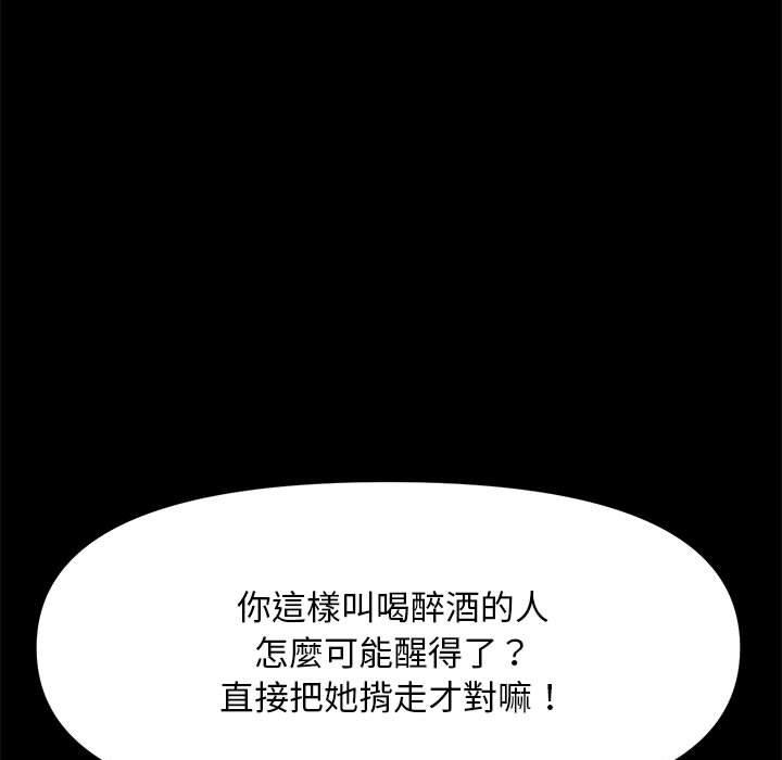 我家的赘婿大人/赘婿要通吃第2話