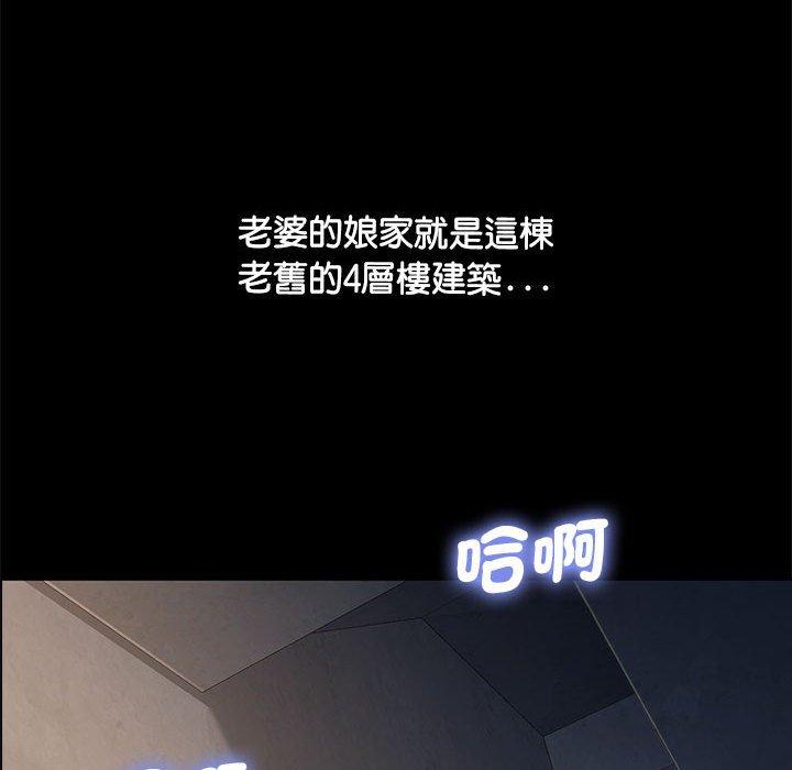 我家的赘婿大人/赘婿要通吃第3話