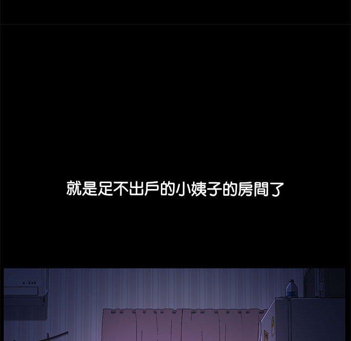 我家的赘婿大人/赘婿要通吃第3話