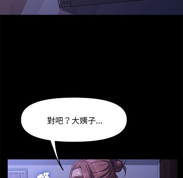 我家的赘婿大人/赘婿要通吃第3話