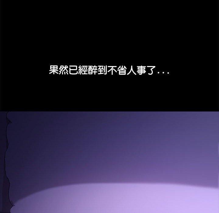 我家的赘婿大人/赘婿要通吃第3話