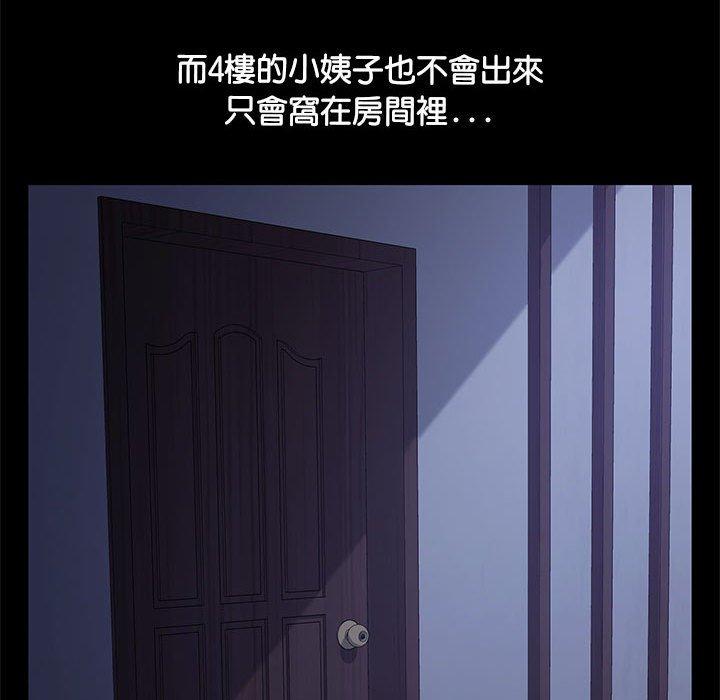 我家的赘婿大人/赘婿要通吃第3話