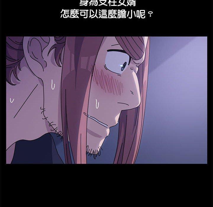 我家的赘婿大人/赘婿要通吃第3話