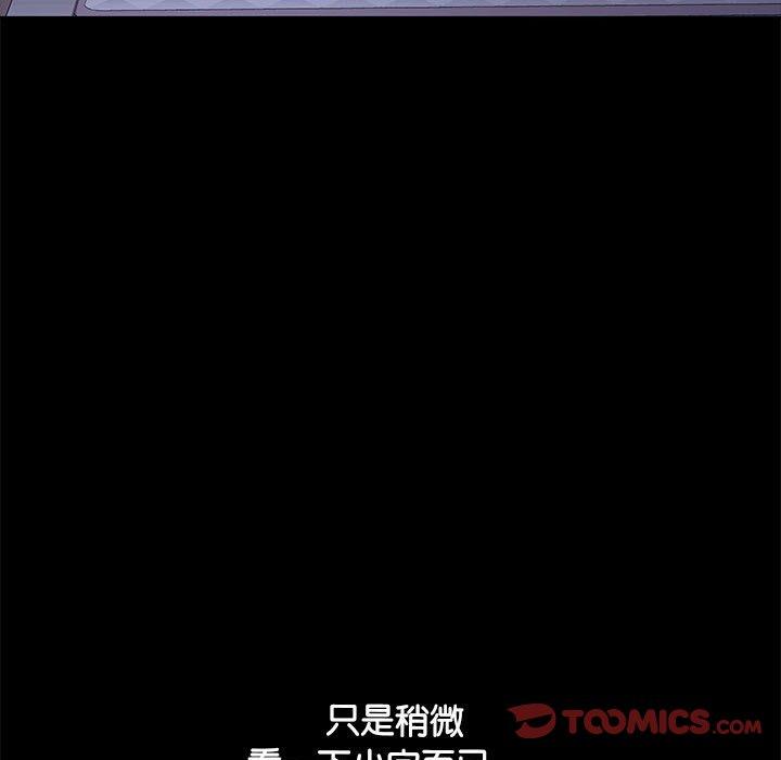 我家的赘婿大人/赘婿要通吃第3話