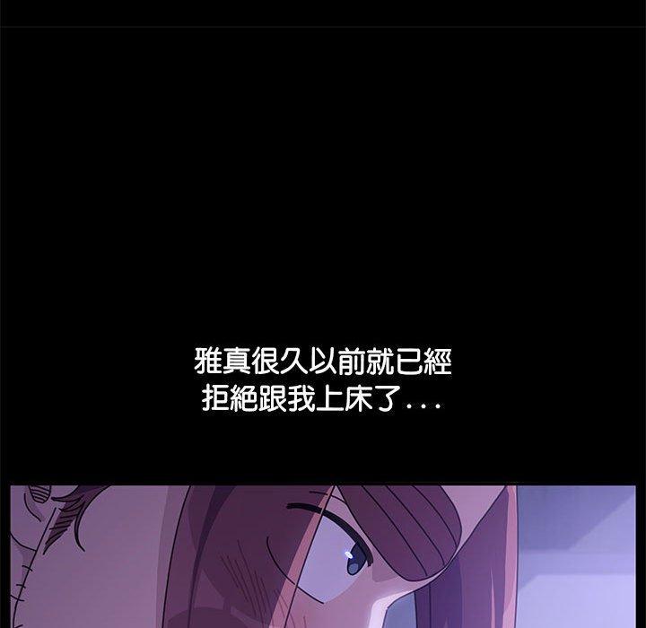 我家的赘婿大人/赘婿要通吃第3話