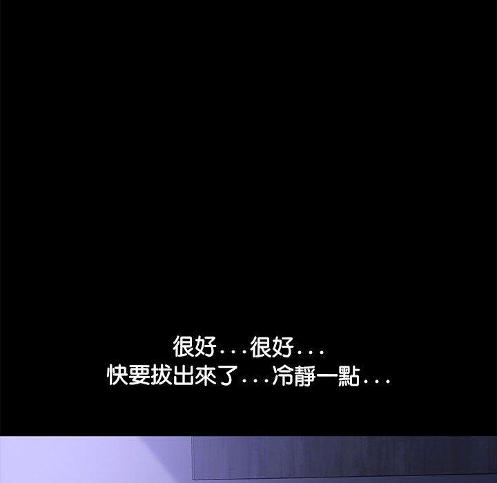 我家的赘婿大人/赘婿要通吃第3話