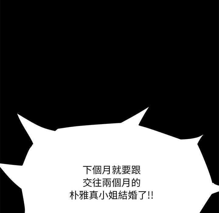 我家的赘婿大人/赘婿要通吃第4話