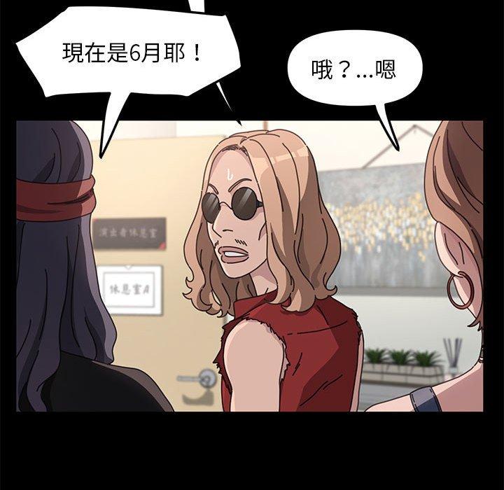 我家的赘婿大人/赘婿要通吃第4話