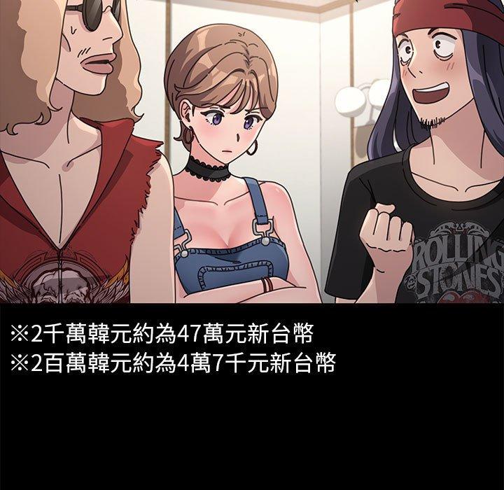 我家的赘婿大人/赘婿要通吃第4話