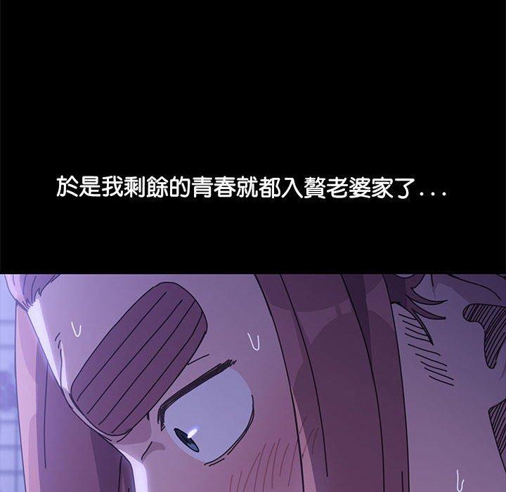 我家的赘婿大人/赘婿要通吃第4話