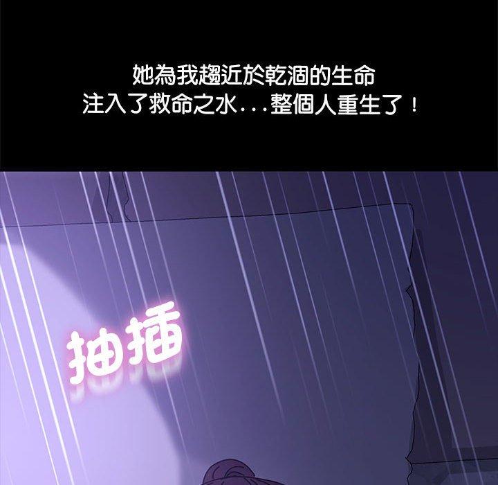 我家的赘婿大人/赘婿要通吃第4話