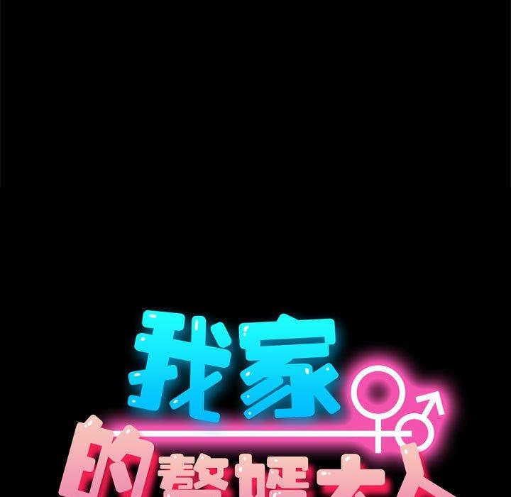 我家的赘婿大人/赘婿要通吃第5話