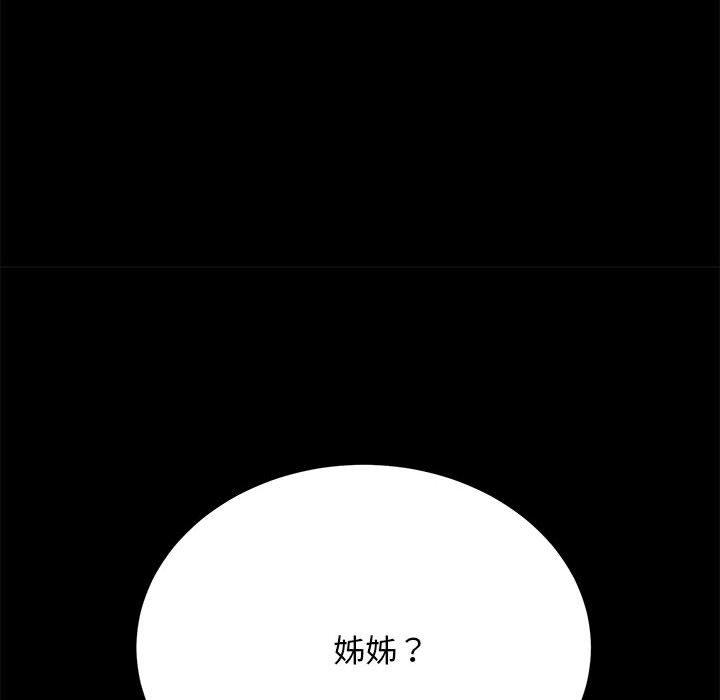 我家的赘婿大人/赘婿要通吃第5話